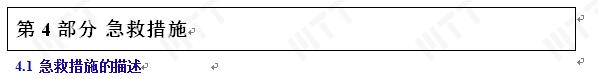 MSDS（化学品安全技术说明书） >> 测试项目案例